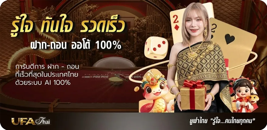 Banner 10รับ100 วอเลท ใหม่ — โปรโมชั่นสมาชิกใหม่